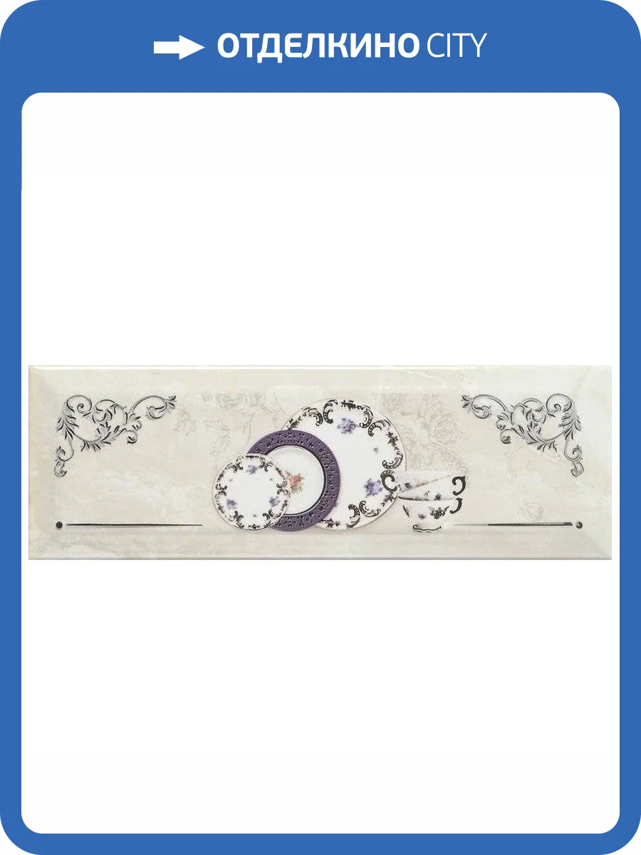 Декор Monopole Petra Pranzo Silver A 10x30 фото 2