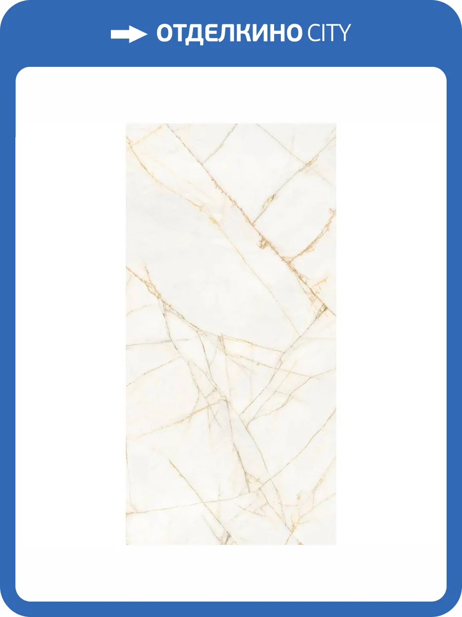 Керамогранит Flaviker Supreme Hedonism PF60017518 Golden Spider Nat R 60x120 фото 57