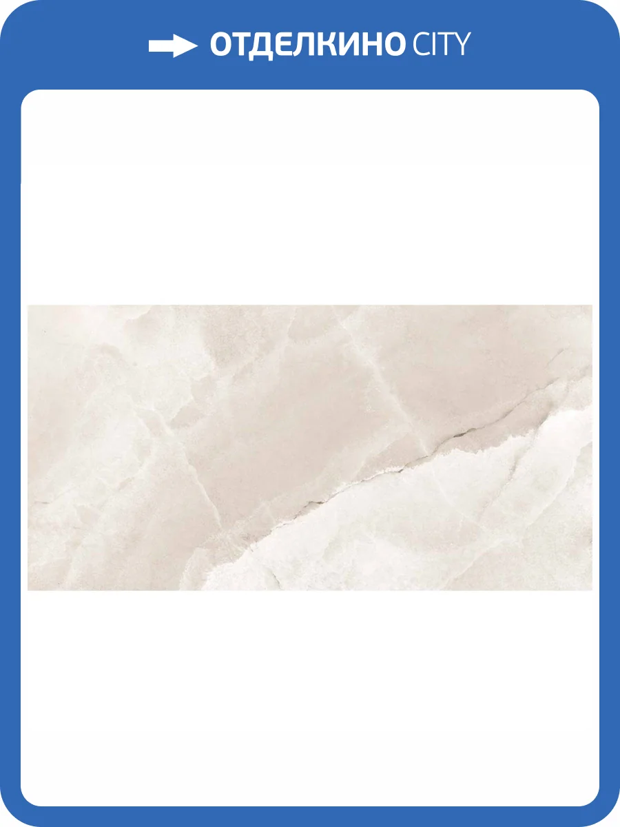 Керамогранит Navarti Christy Marfil 60x120 фото 6