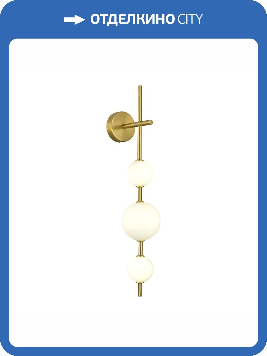 Бра MyFar Violla MR2020-3WL фото 3