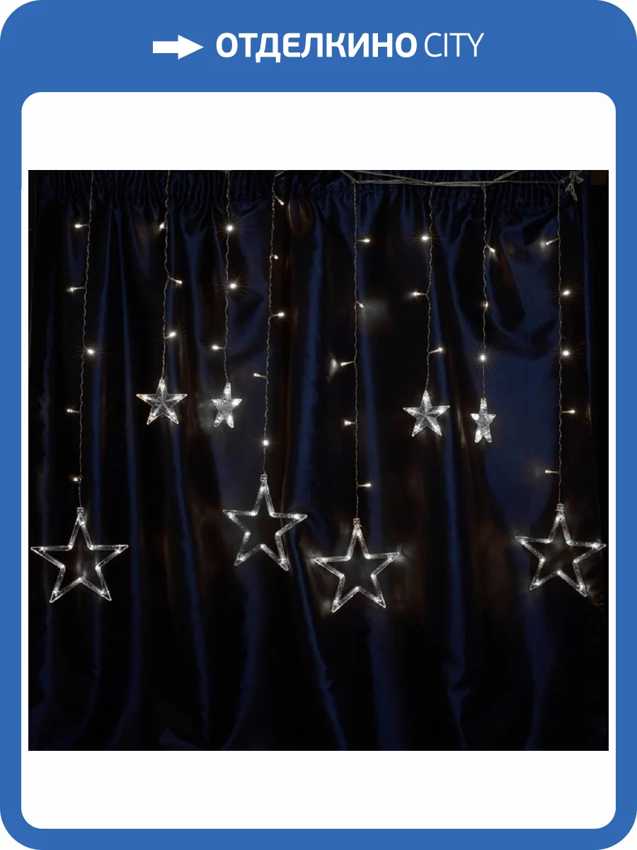 Светодиодная гирлянда Feron CL29 48614 фото 5