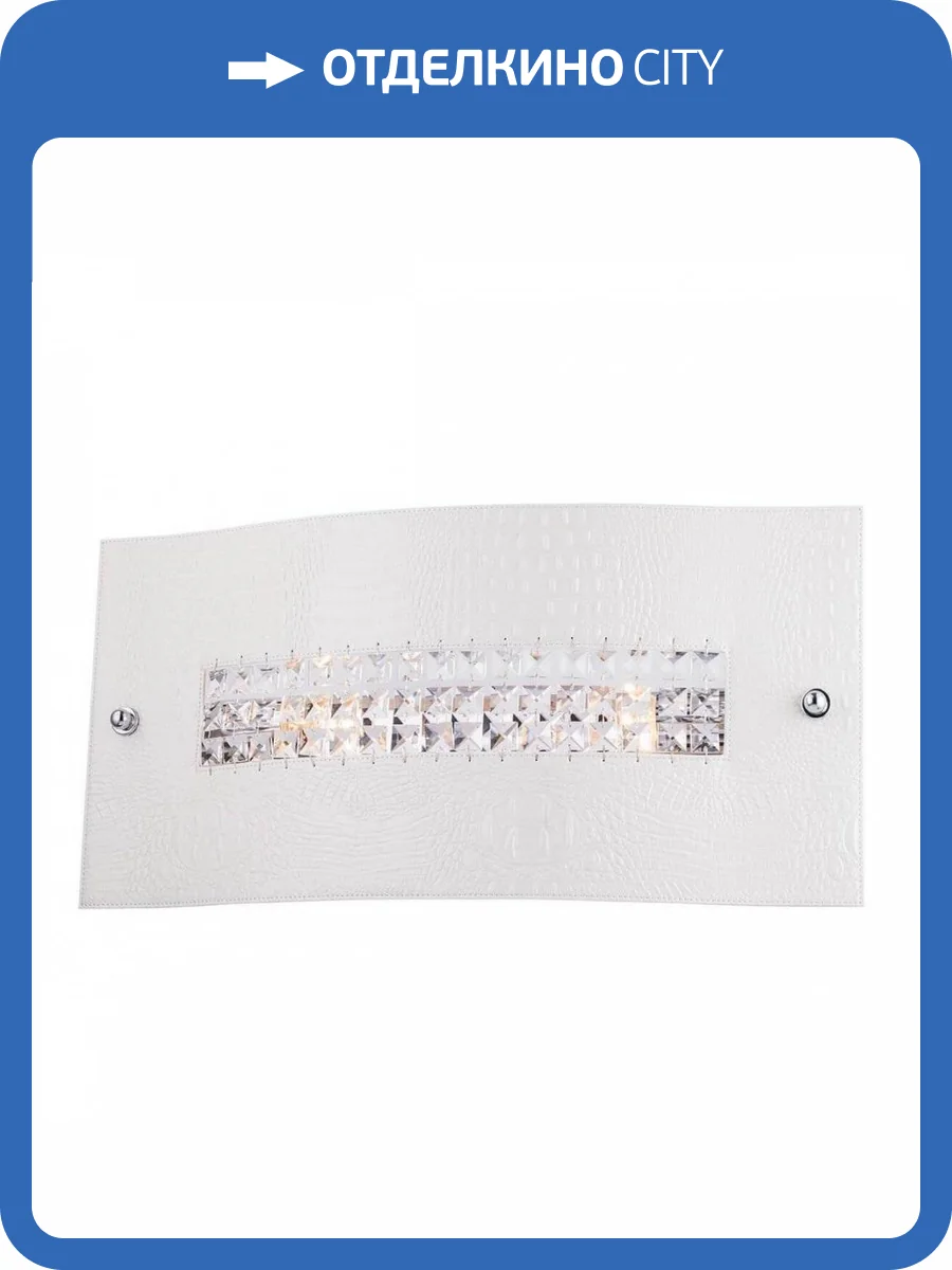 Настенный светильник Lucia Tucci Pelle Bianca W2010.2 фото 4