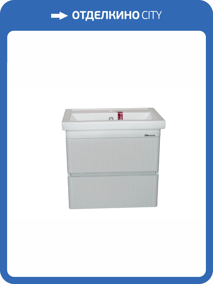 Тумба с раковиной Bellezza Эмилия 60 2 ящ. Белый фото 6