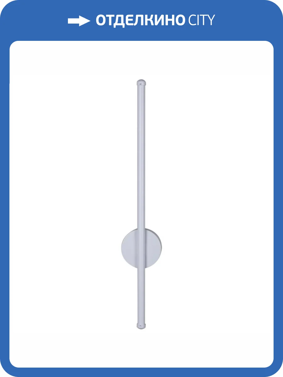 Настенный светильник Reluce 71054-0.2-600 WH фото 5