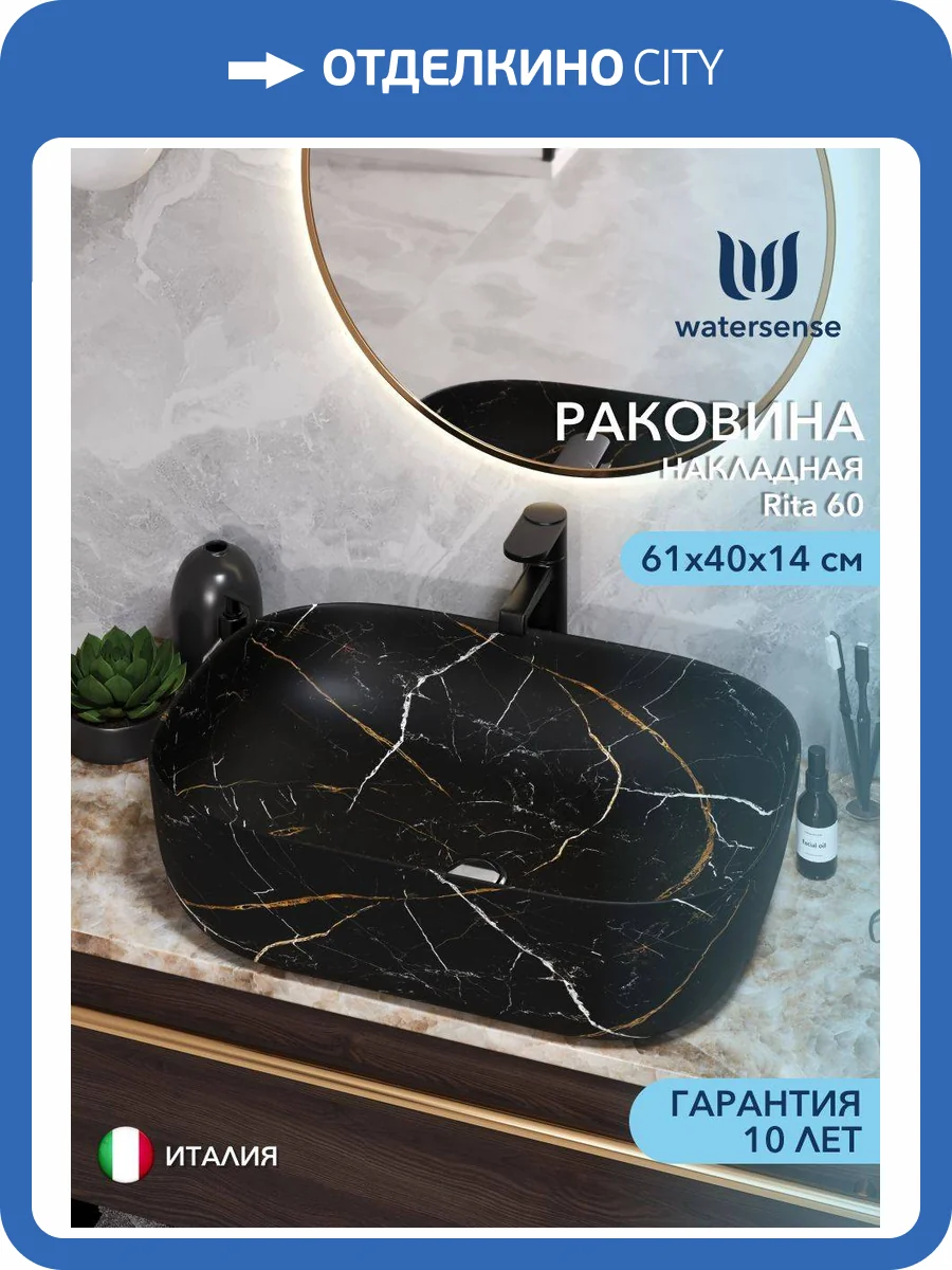 Раковина Watersense Rita 60 W00063 черный мрамор фото 13
