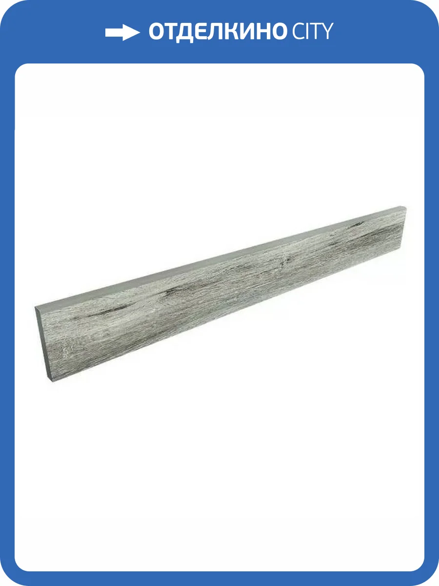 Плинтус Estima City Brigantina 38983 Skirting/BG03_NR/7x60x8 неполированный 7x60 фото 5
