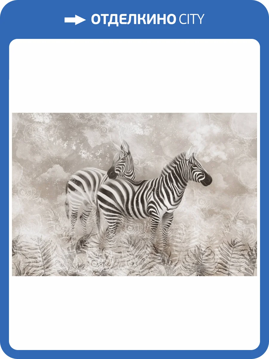 Бесшовные Eco обои Ortograf Animality 34682 Зебры в листьях Шампань OE-G фото 2
