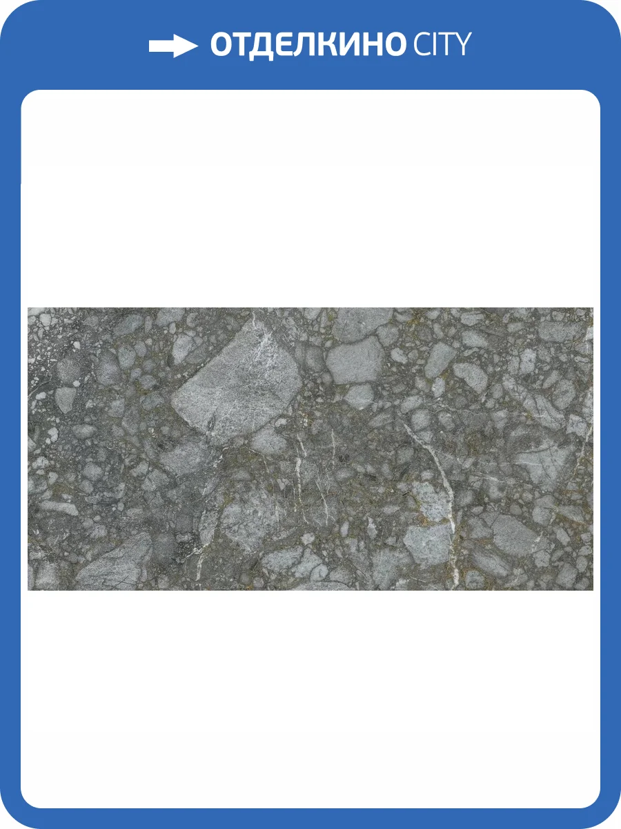 Керамогранит Atlas Concorde Russia Forte dei Marmi Quark 610015000696 Ceppo Apuano Quartz Lapp Ret 80x160 фото 6