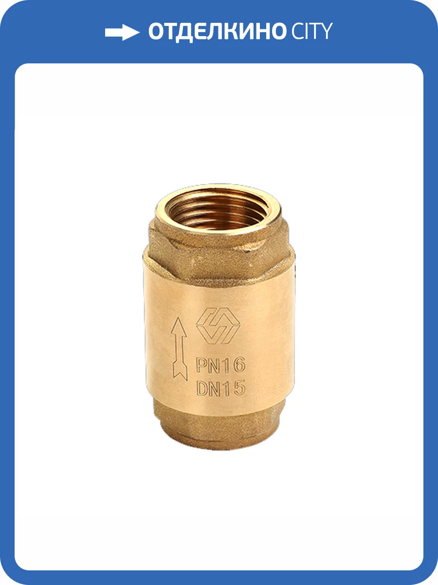 Обратный клапан MVI с латунным сердечником 2 фото 2