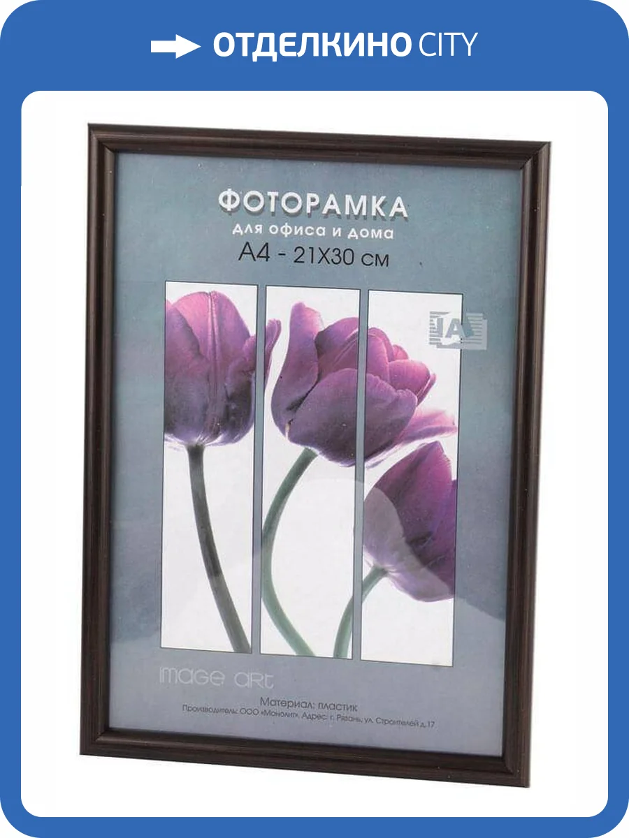 Фоторамка Светосила Радуга Б0030602 (21х30 см) фото 2