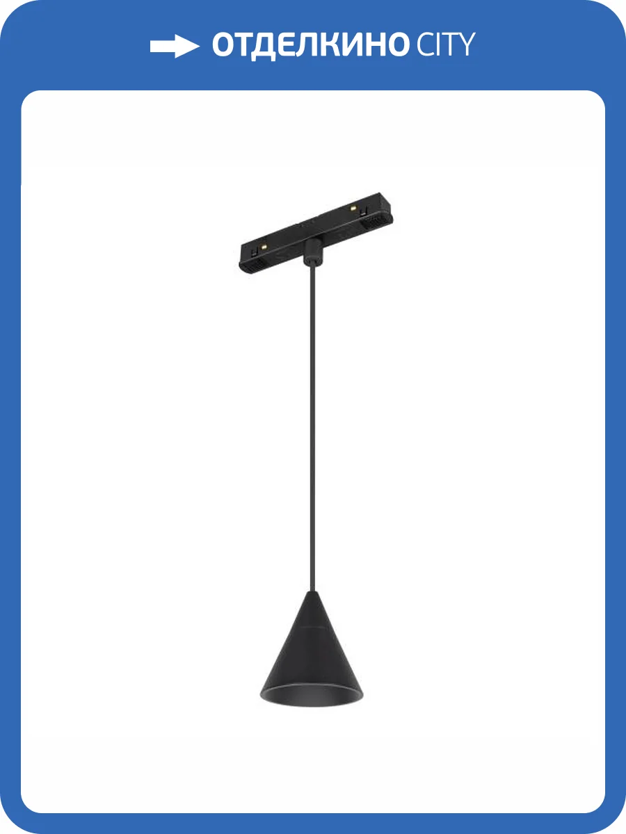 Подвесной светильник Arlight Mag Orient 36391 фото 7