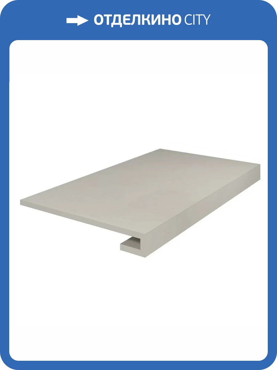 Ступень Kerama Marazzi Онда SG648220R/GCF Серый Светлый Натуральный Обрезной 33x60 фото 4