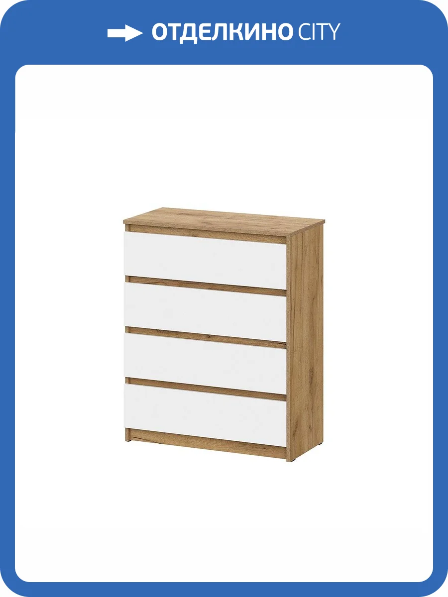 Комод Арника Денвер 00-00166398 дуб золотой, белый фото 4