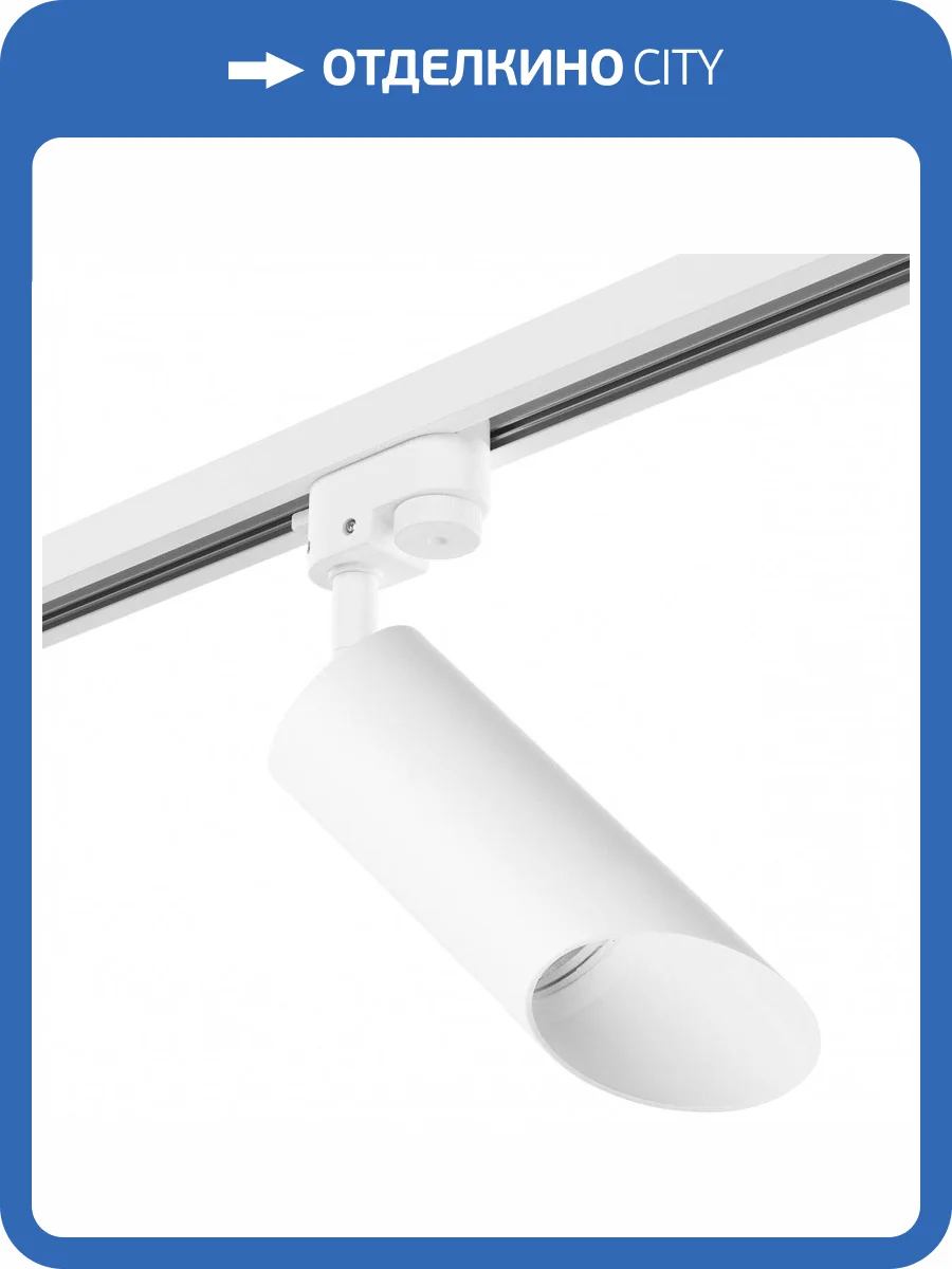 Трековый светильник Lightstar Rullo R1T43636 фото 2
