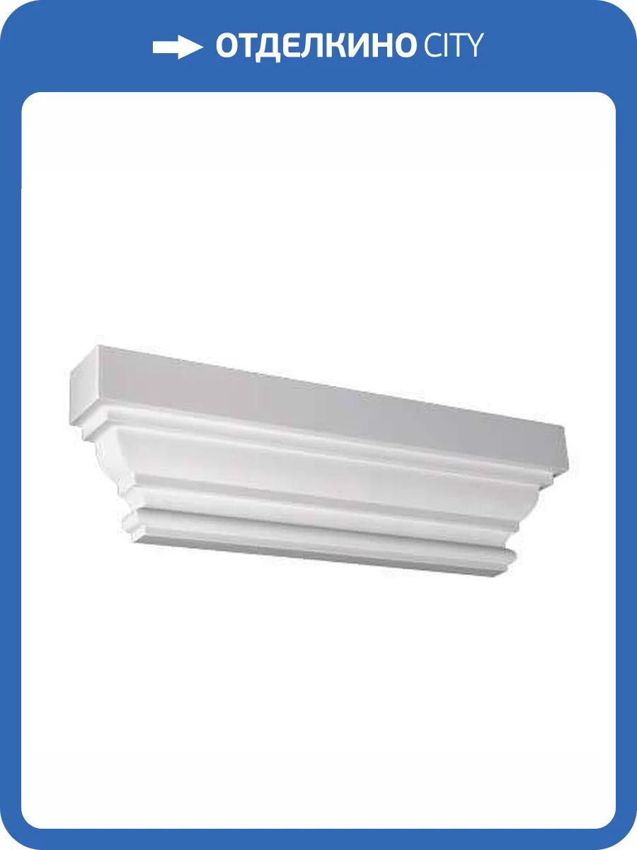 Капитель Европласт 1.21.005 8x60.2x18 фото 4