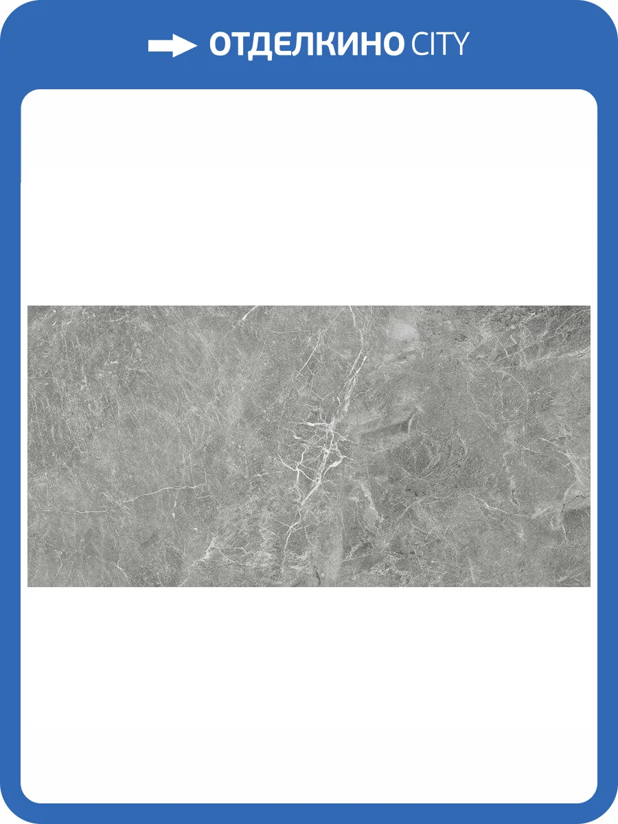 Керамогранит Primavera NR224 Berat Grey Matt 60x120 фото 5