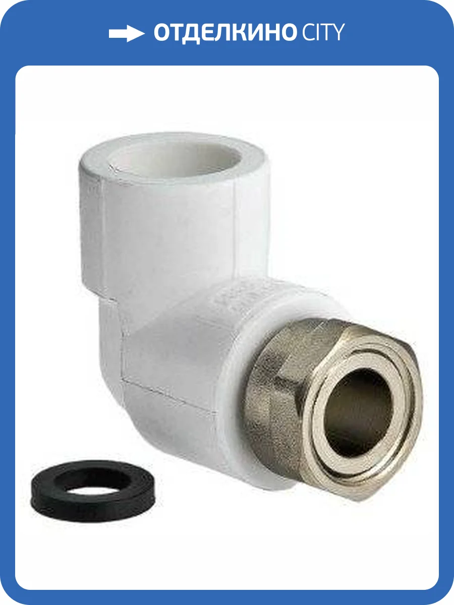 Угольник полипропиленовый VALTEC 25 мм х 3/4 с накидной гайкой, VTp.758.0.02505 фото 2