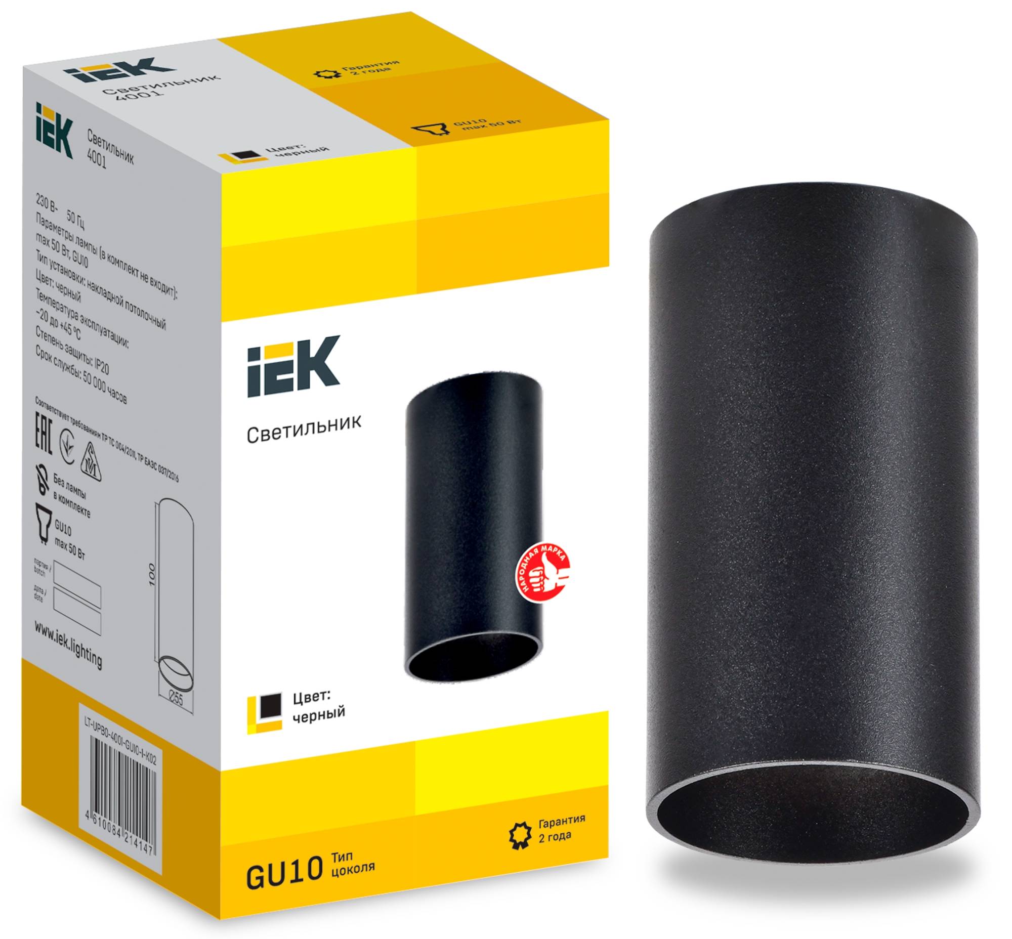 Потолочный светильник IEK 4001 LT-UPB0-4001-GU10-1-K02 фото 4