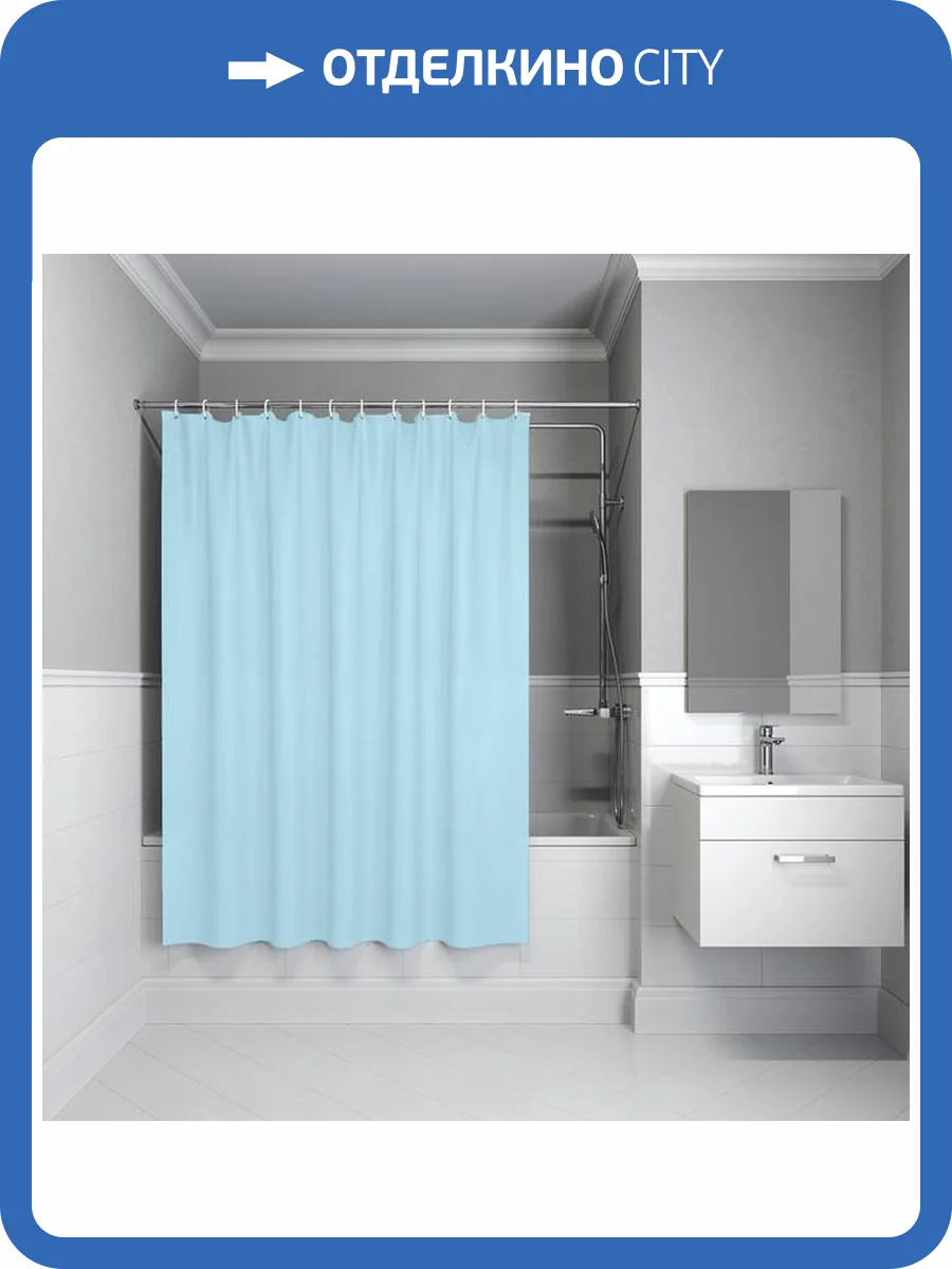 Штора для ванной Iddis Promo P07PE18i11 PE, 200x180, голубой фото 4