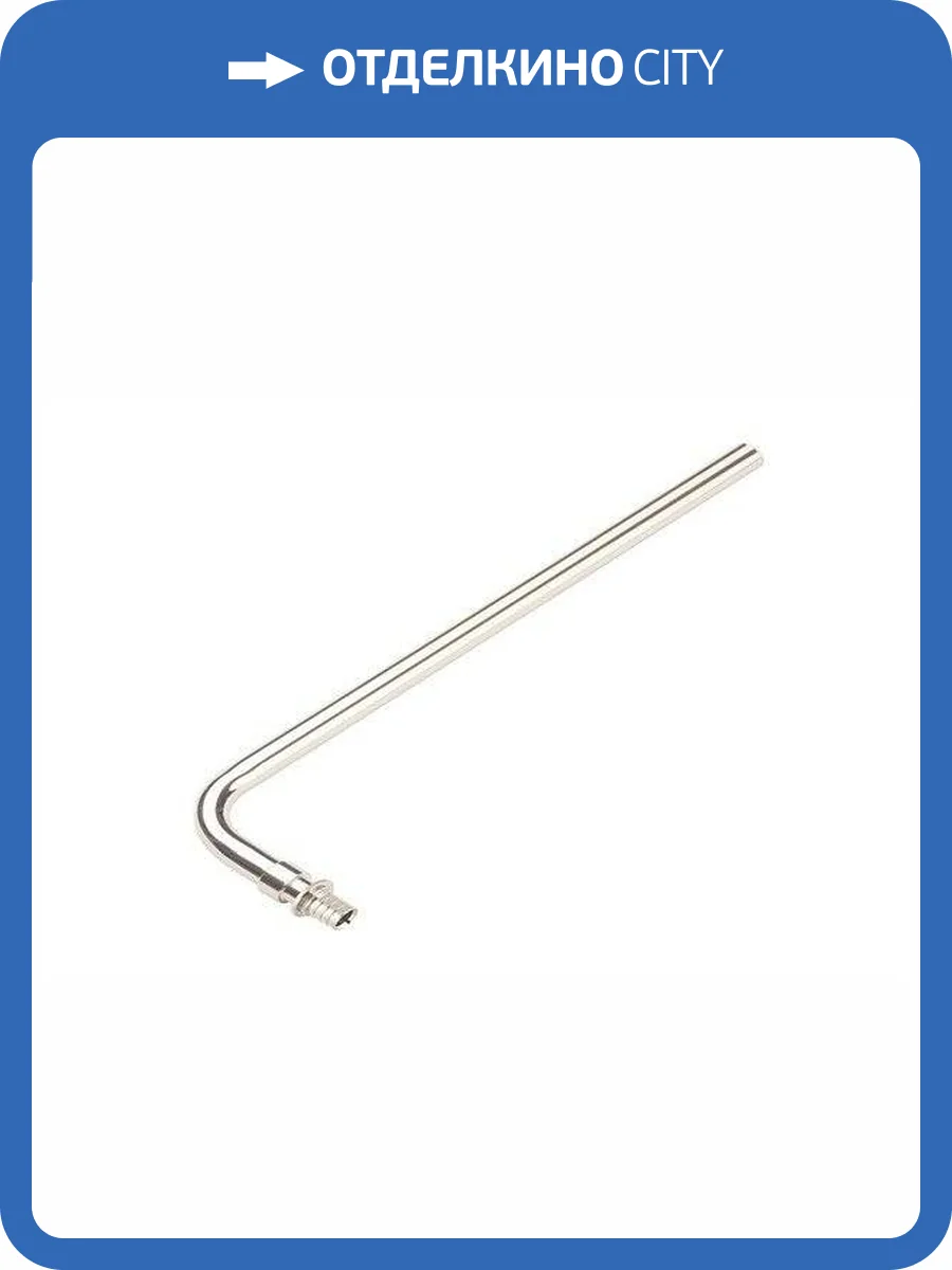 Трубка для подкл-я радиатора Stout Г-образная 20/250, SFA-0025-002025 фото 2