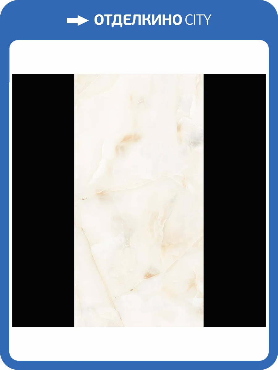 Керамогранит Planet Ceramics Onyx Beige 60x120 фото 4