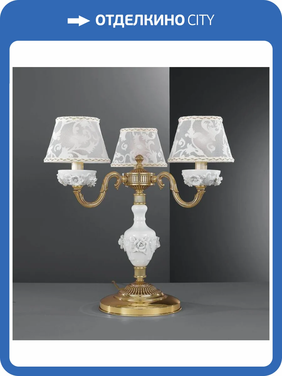 Настольная лампа Reccagni Angelo P 9101/3 фото 2