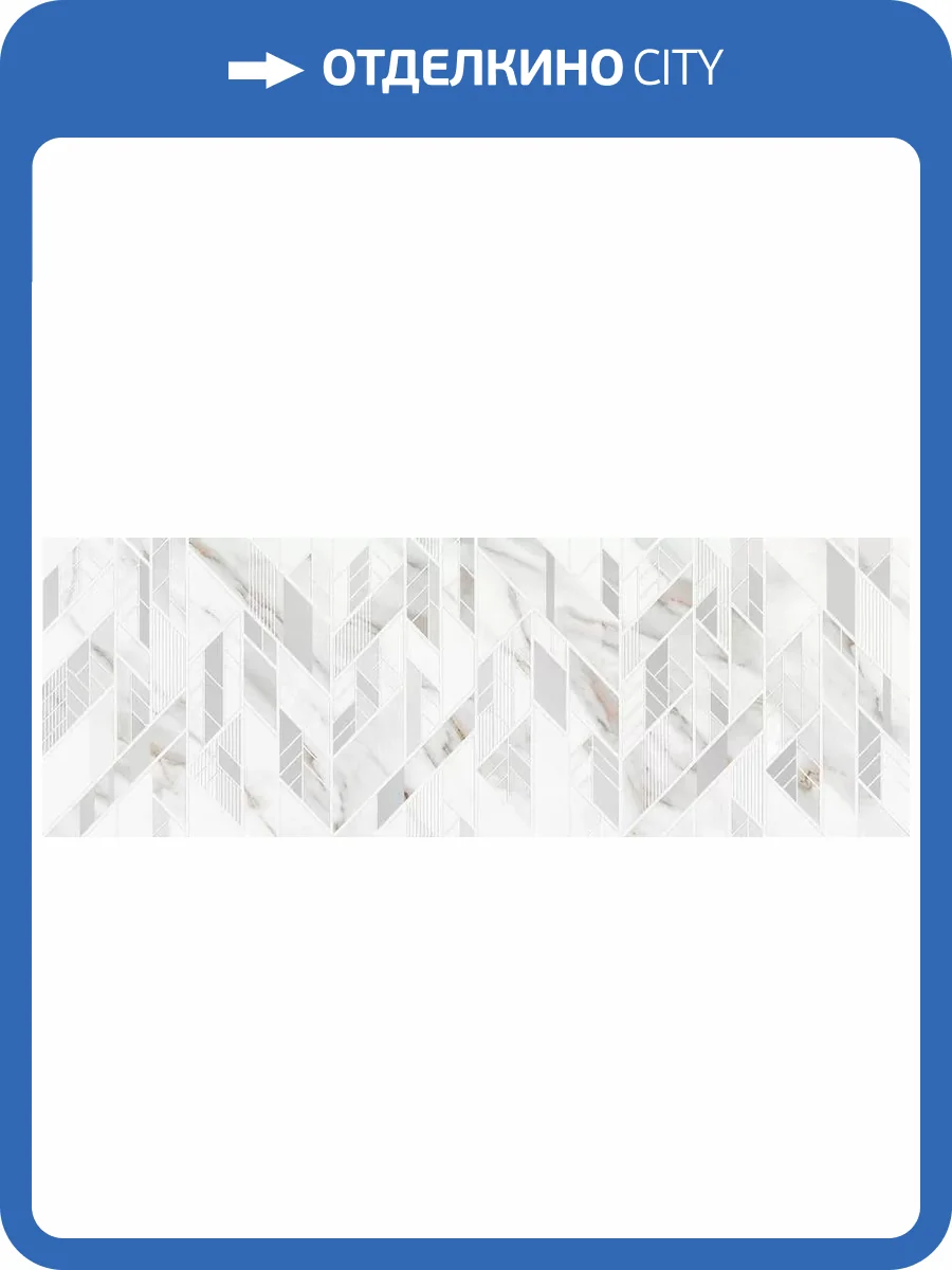 Декор Eletto Ceramica Calacatta 589122002 Grey R 24.2x70 фото 3