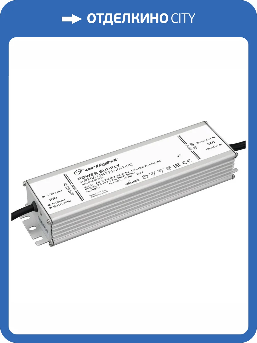 Блок питания Arlight ARPV-UH12240-PFC 12V 240W IP67 20A 024271(1) фото 2