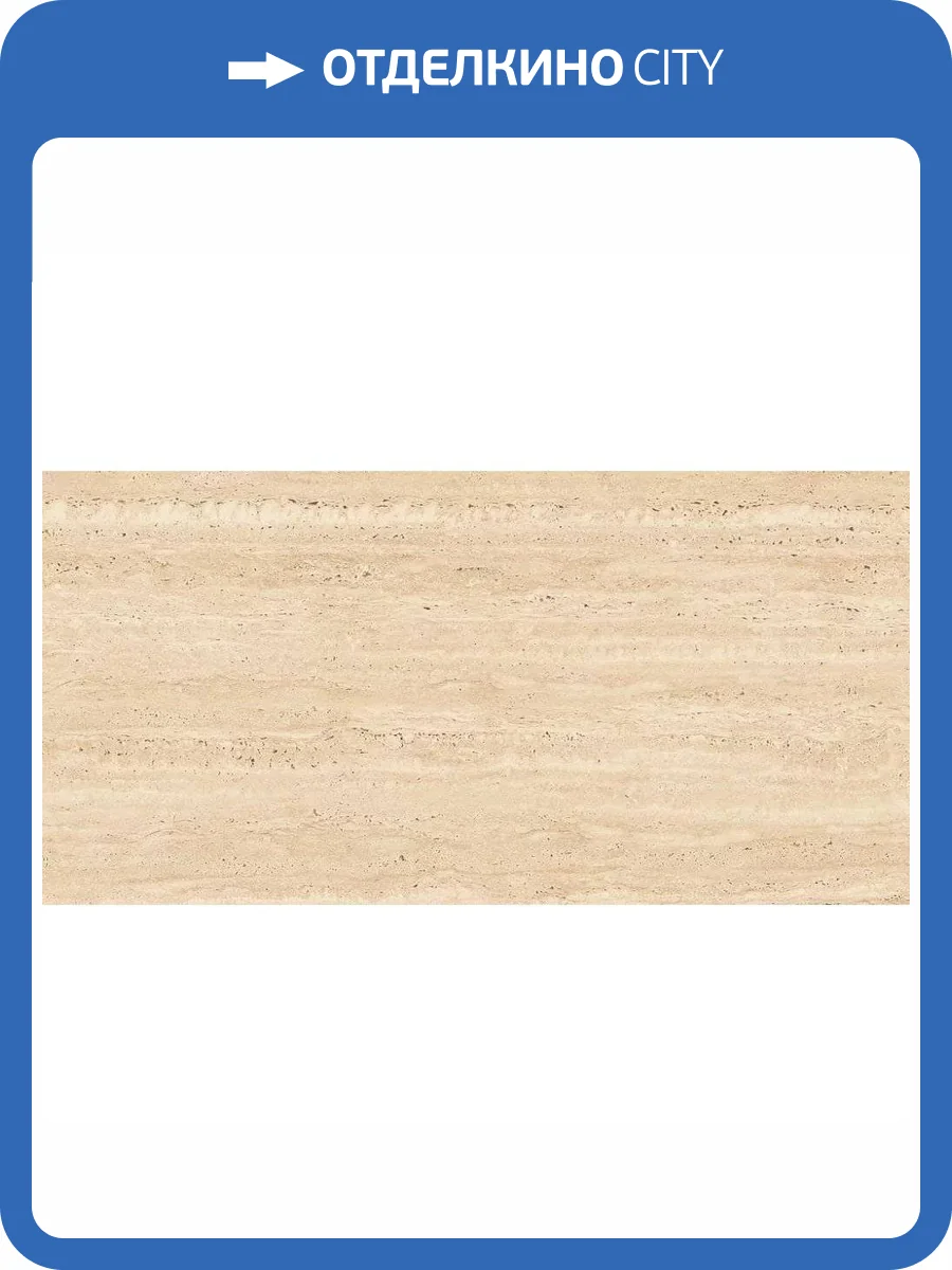 Керамогранит Ennface Stone ENSTN3212CR80160 Travertine Beige Carving 80x160 фото 29