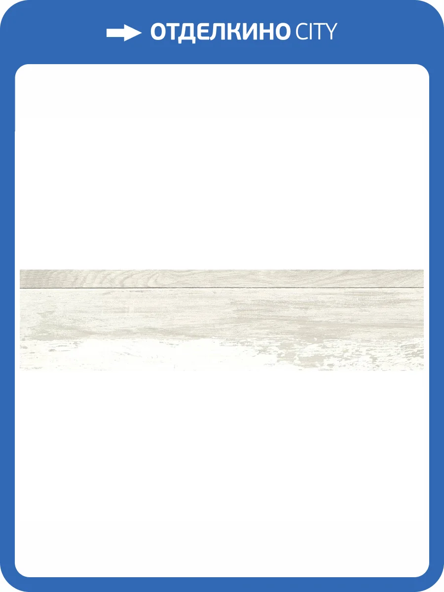 Керамогранит New Trend Shabby GP1560SHA05 Gris Матовый 15.1x60.2 фото 25