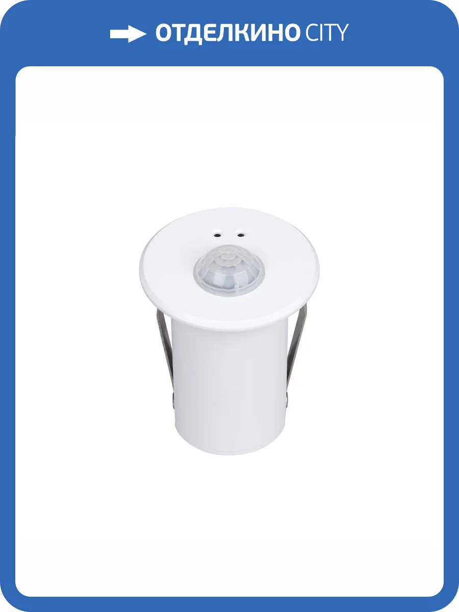 Датчик движения Arlight Intelligent 50545 фото 3