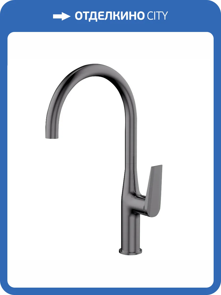 Смеситель для кухни Olive'S Viar 28431VRGM оружейная сталь фото 3