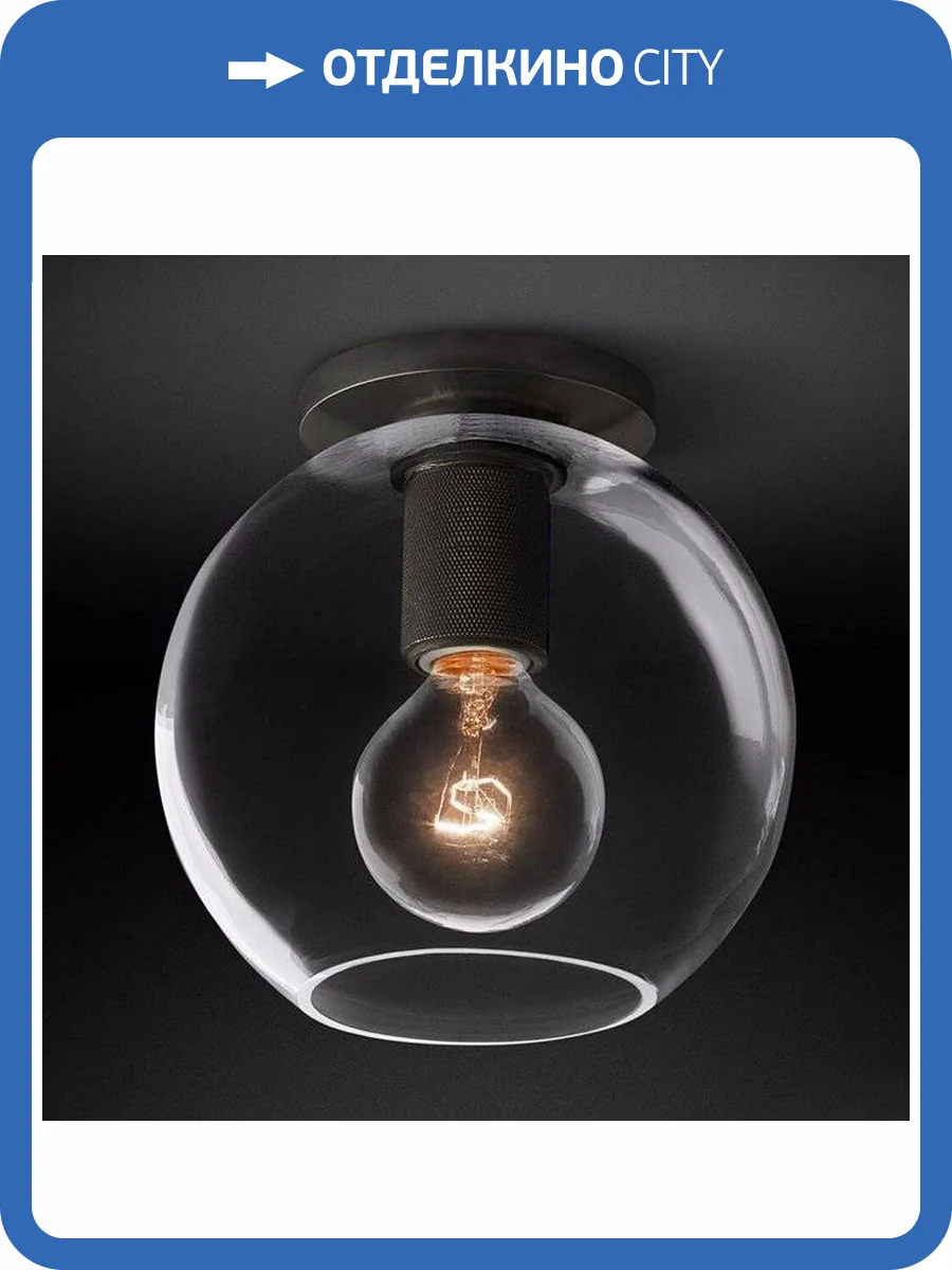 Потолочный светильник Imperium Loft RH Utilitaire Globe Shade Flushmount 123673-22 фото 2