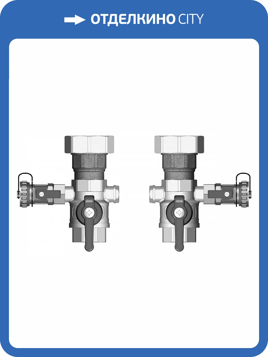 Комплект отсечной арматуры Meibes для подкл.котельного контура и распред.гребенки без воздухоотвод. фото 2