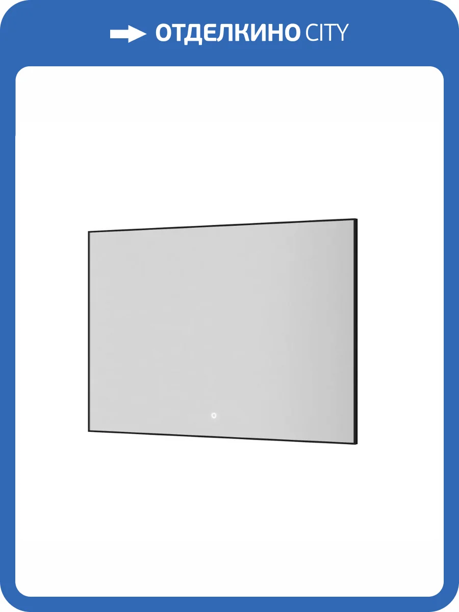 Зеркало Armadi Art 543-100-B с подсветкой, антизапотевание, Black, 100x70 см фото 4