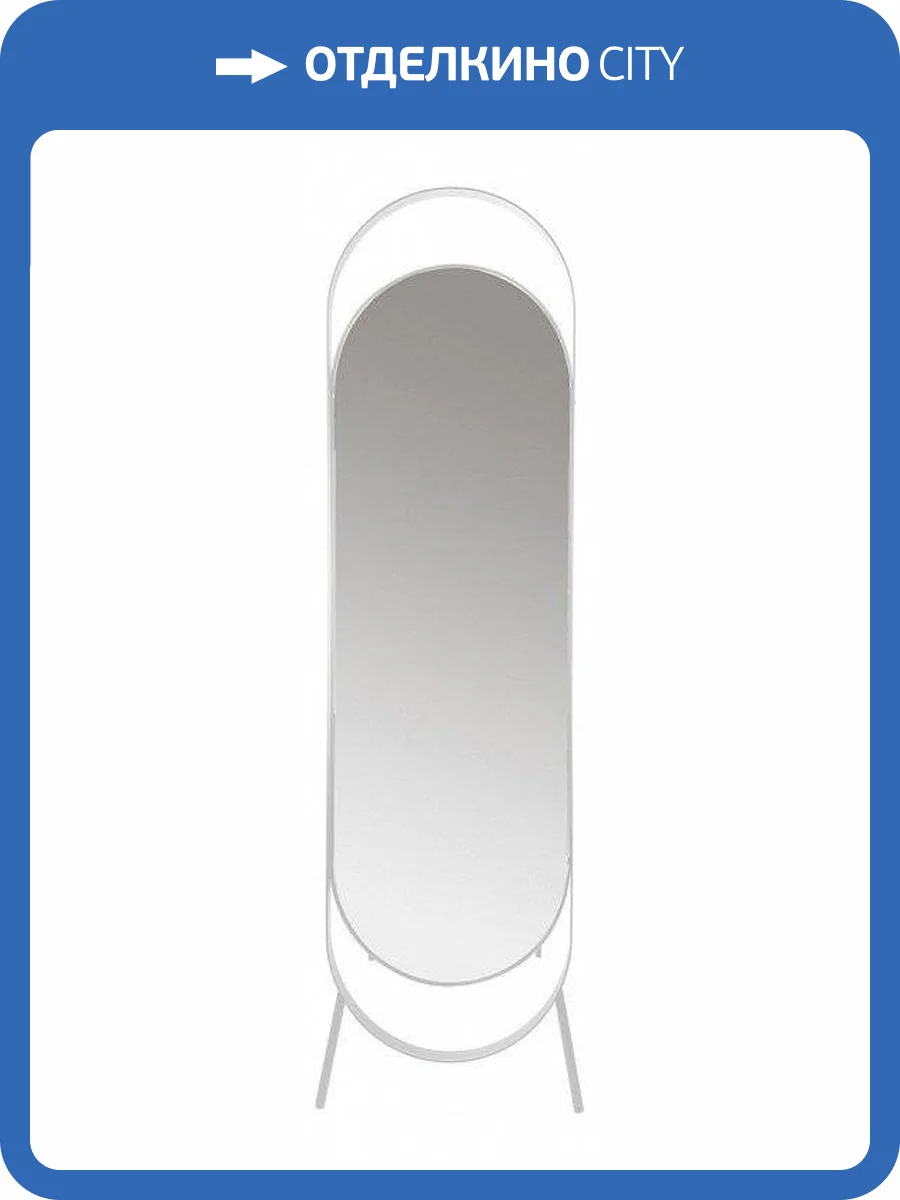 Зеркало напольное Runden Вилла RDN_V20170 фото 3
