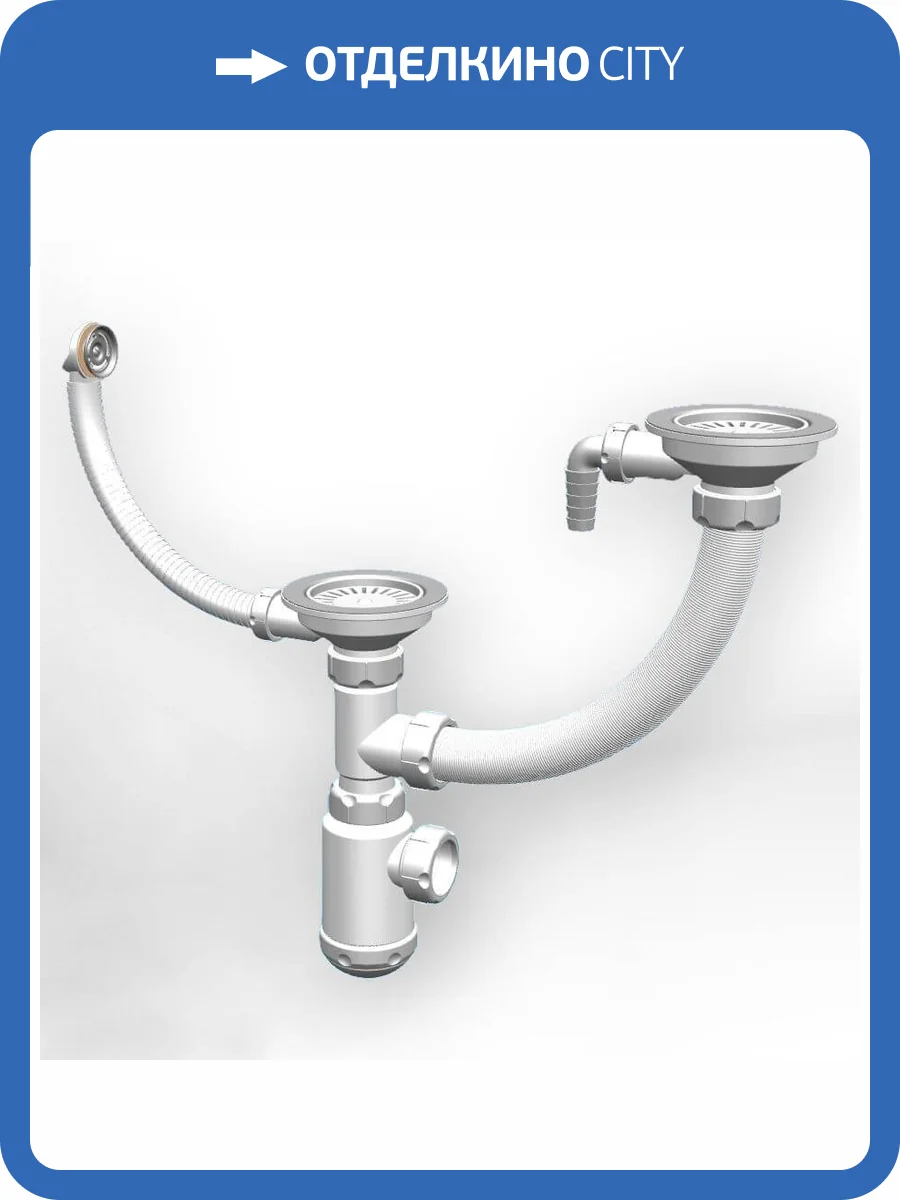 Сифон для мойки Granula Grand СФ-0007 двойной, с круглым переливом и отводом фото 4