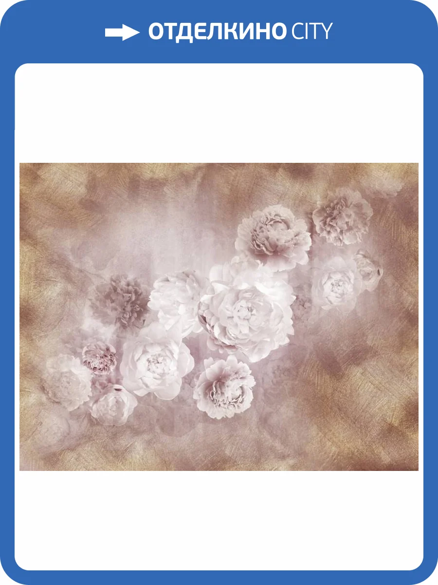 3D Фотообои Artegrafico «Романтичный винтаж» PT-019 песок фото 2