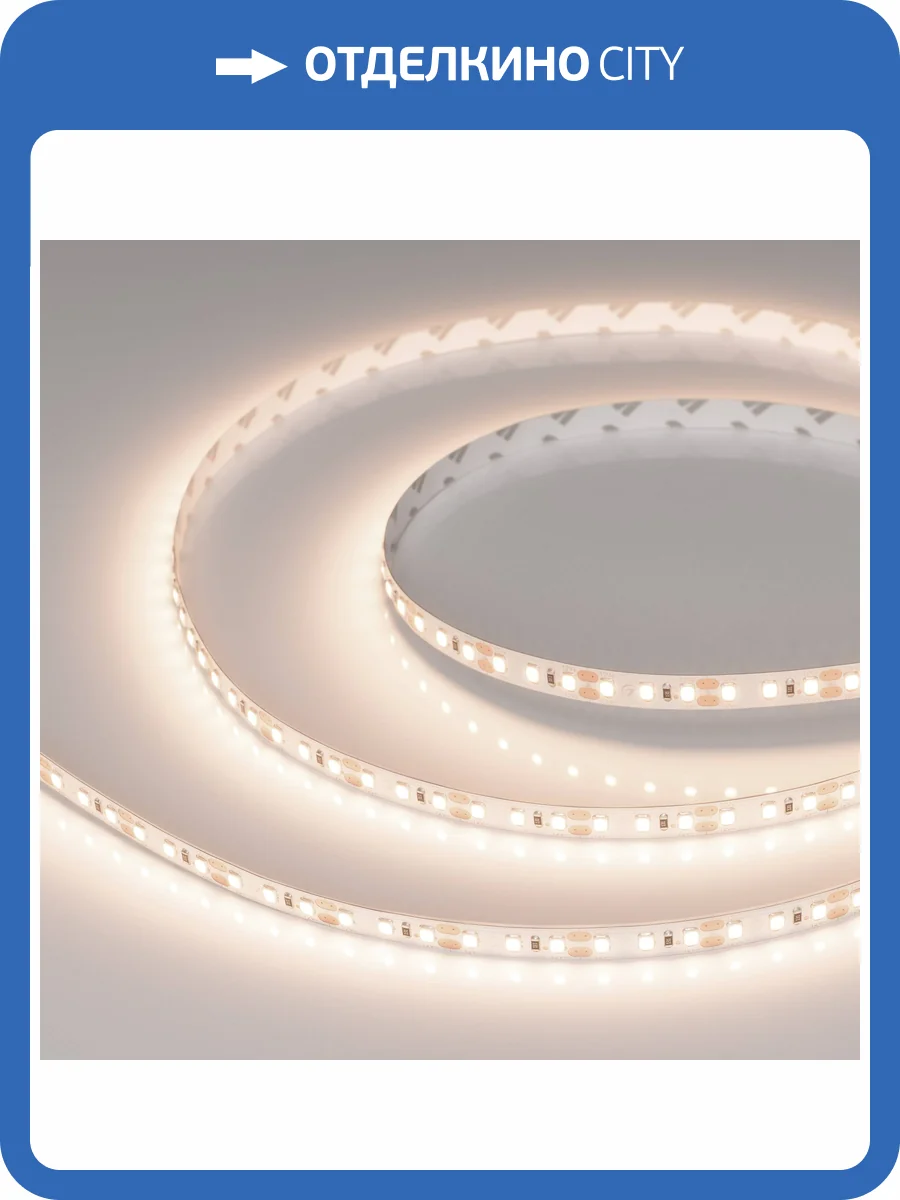 Лента светодиодная Arlight Rt 34446 фото 8