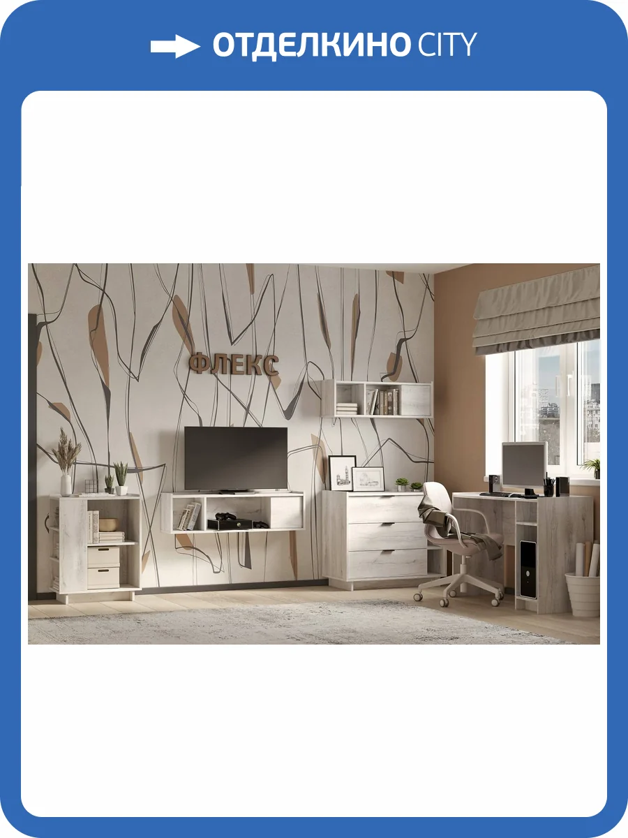 Стенка в гостиную Глазов Мебель Флекс Н163810 дуб шавиниган комплект 3 фото 2