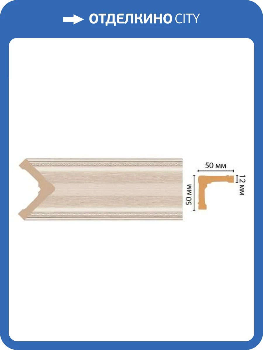 Угол DECOMASTER 182-13 240x5x5 фото 2