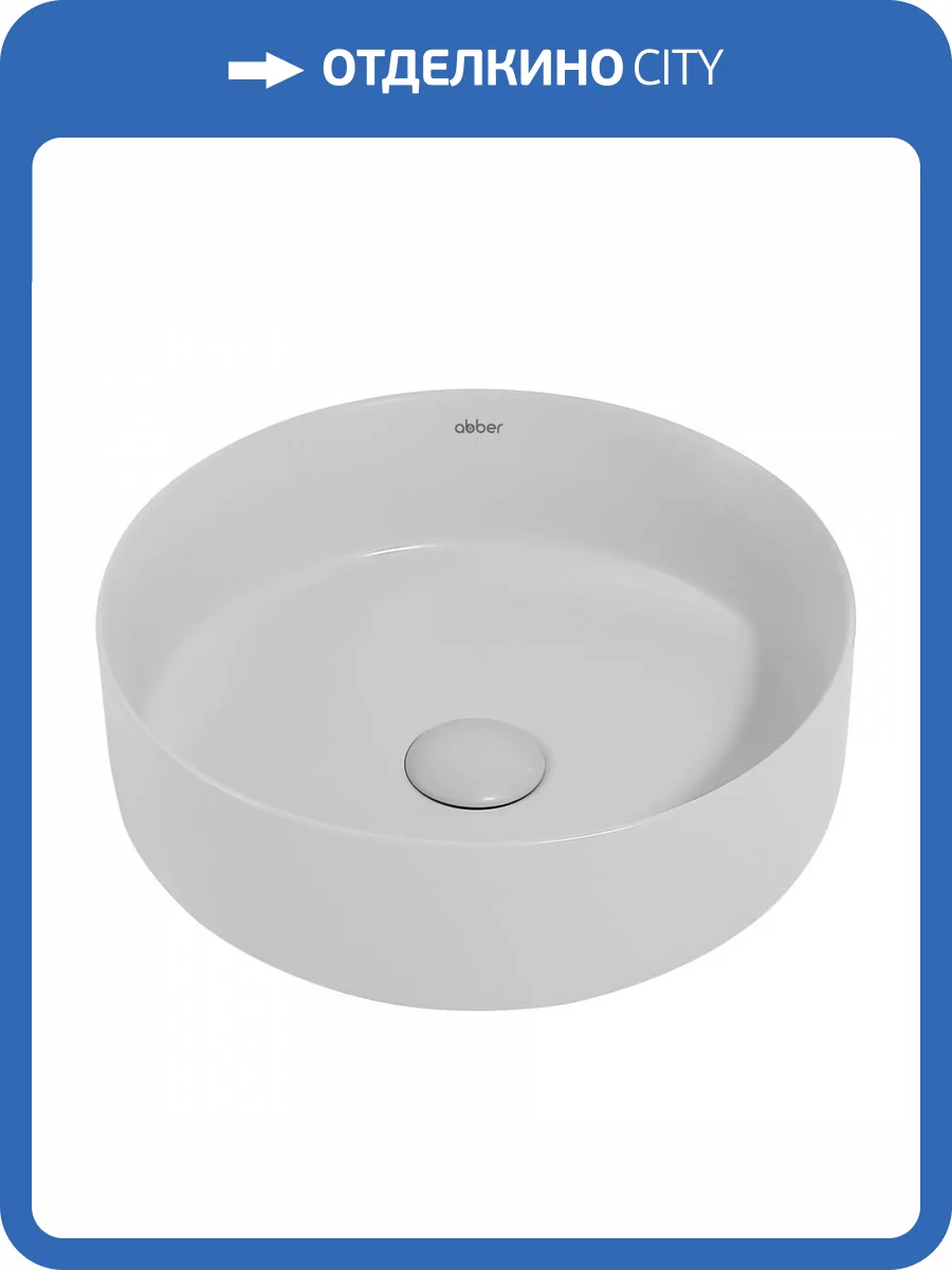 Раковина Abber Bequem AC2108MLG 35 см, светло-серая матовая фото 5
