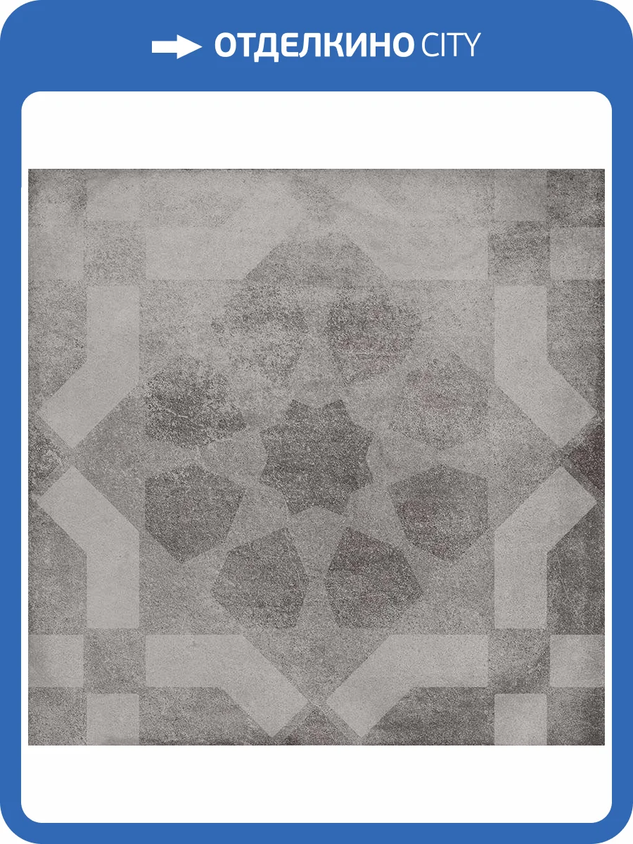 Декор Vives Laverton Kemble Sombra Antideslizante 30x30 фото 3