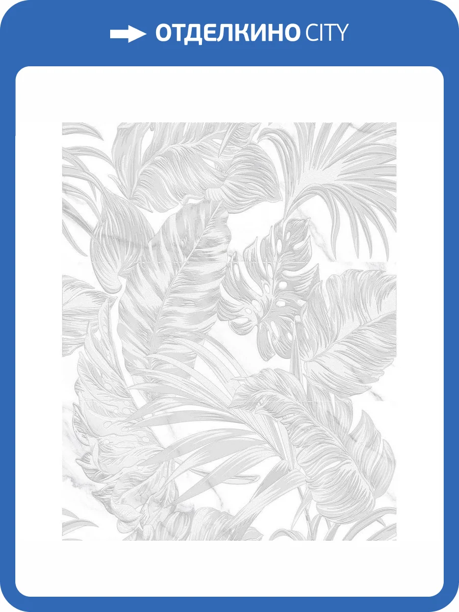 Панно Global Tile Anima 10300000240 Белый 60x75 фото 3