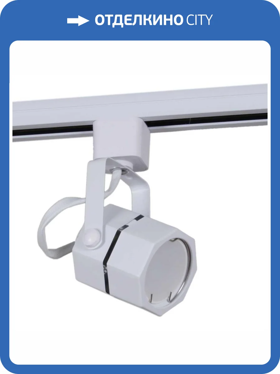 Трековый светильник Reluce 16021-9.3-001CT MR16 WT фото 3