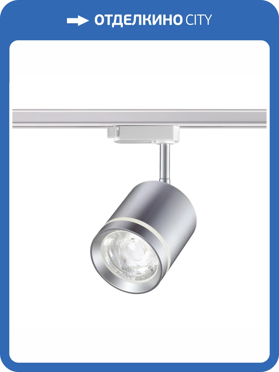 Трековый светодиодный светильник Novotech Port Arum 358803 фото 7