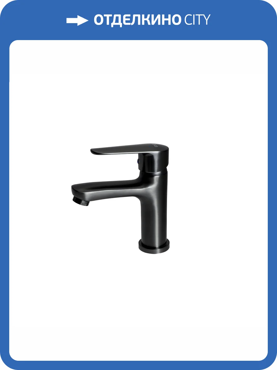 Смеситель для раковины Royce Bianco RCM-111601BL оружейная сталь фото 8