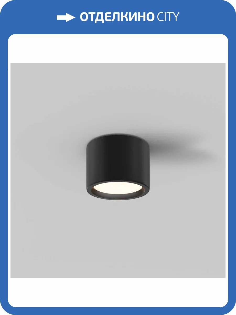 Потолочный светильник Technical Hydra C090CL-10W3K-B фото 2