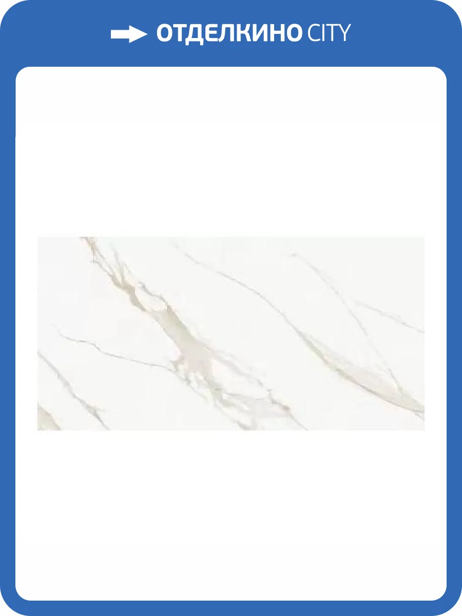 Керамогранит Kerranova Butik K-2021/LR Cappuccino 60x120 фото 3