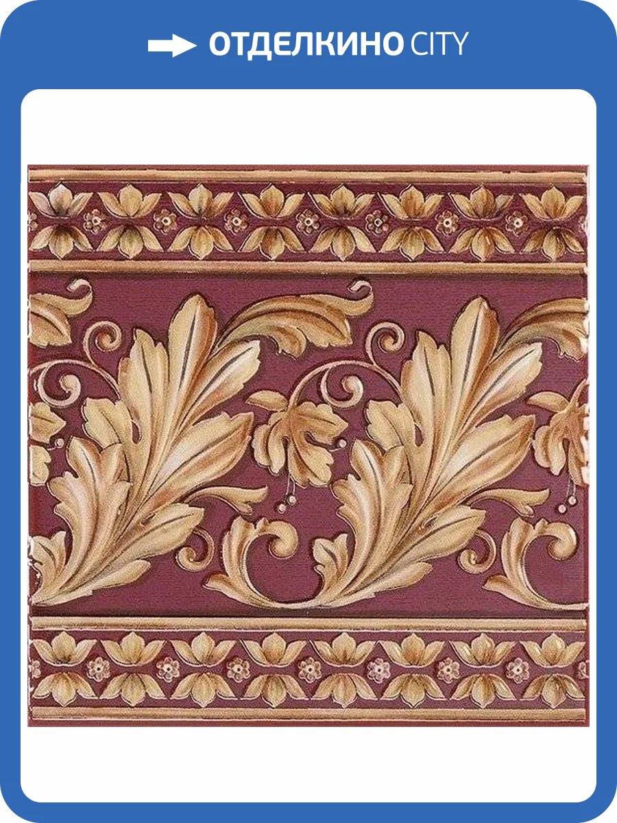 Декор Ape Ceramica Lord 40101-0324 Majesty Burdeos Светлый 20x20 фото 2